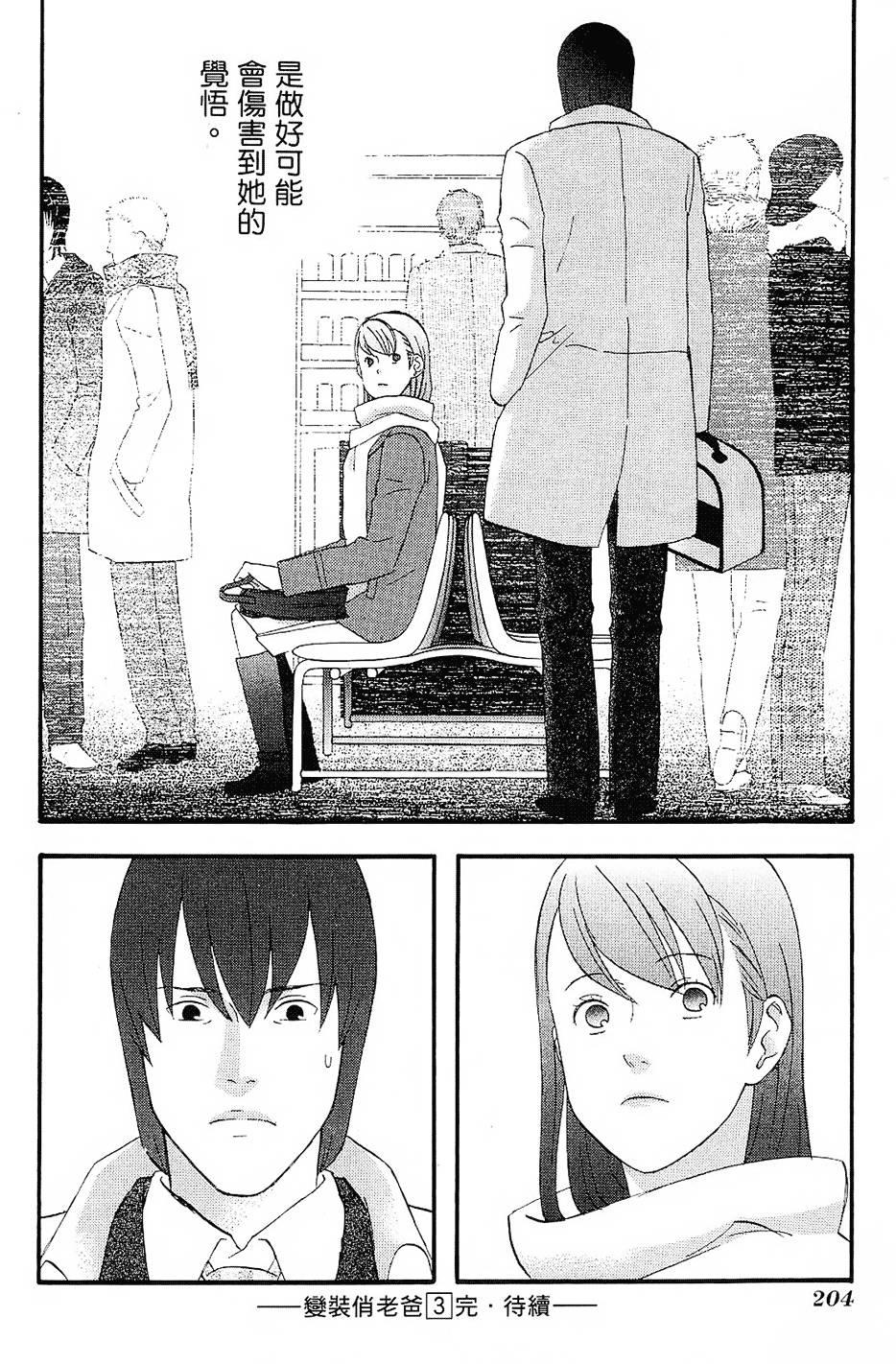 第203页