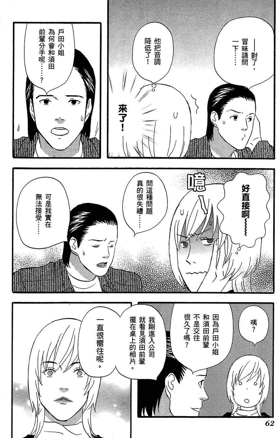 第61页
