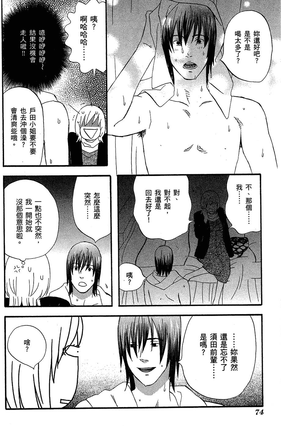 第73页