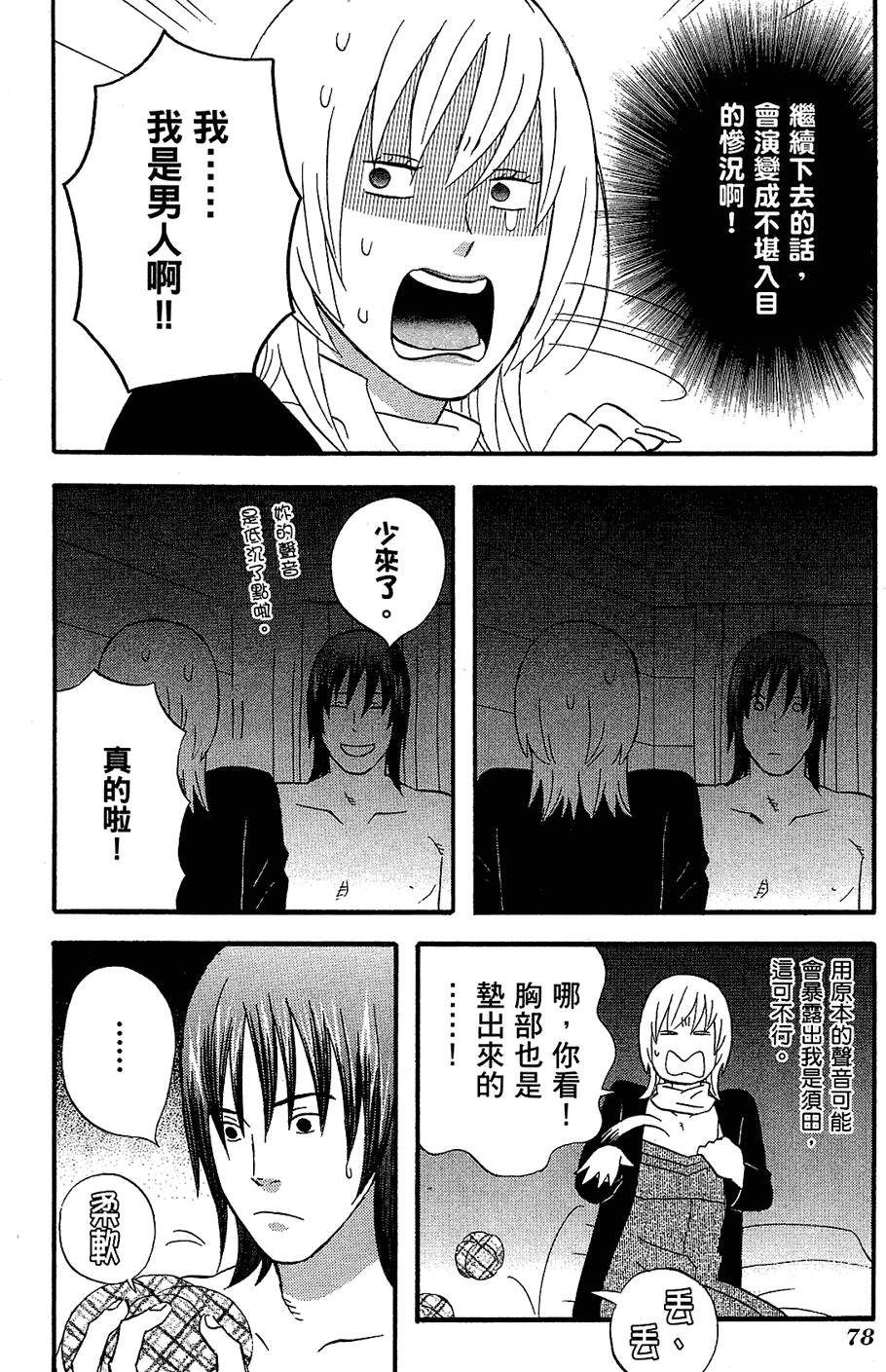 第77页
