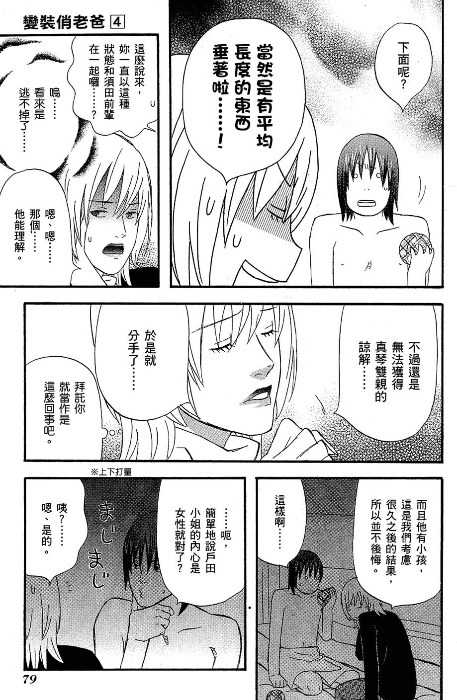 第78页