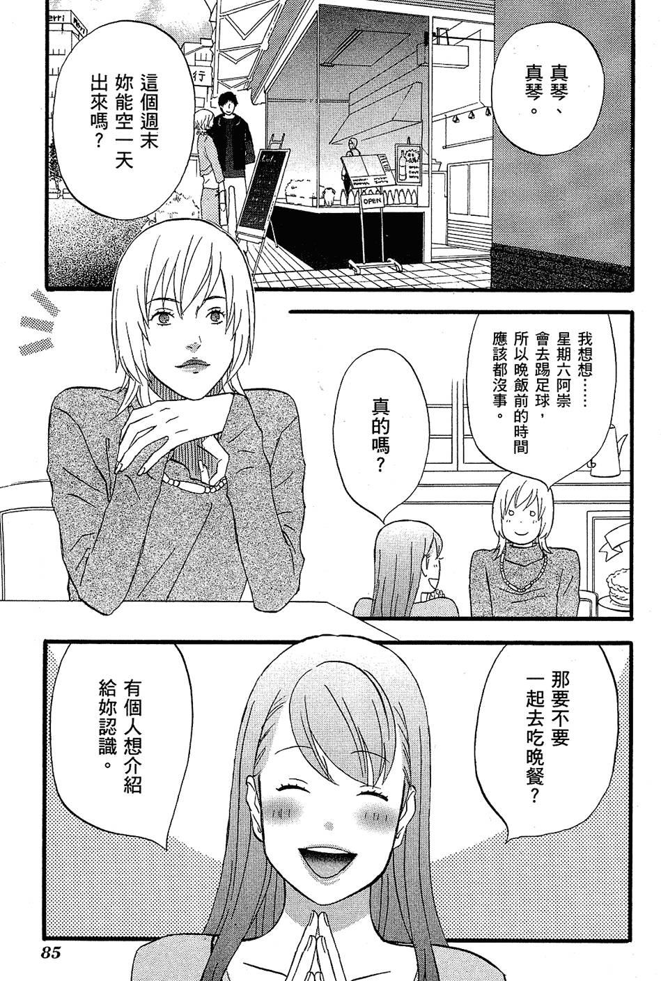 第84页