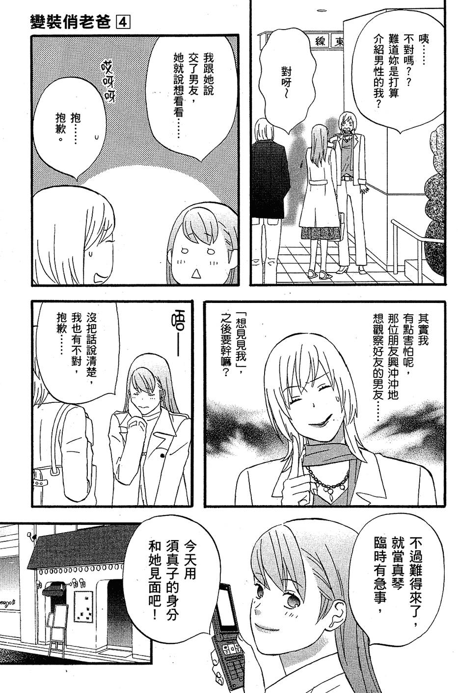 第88页