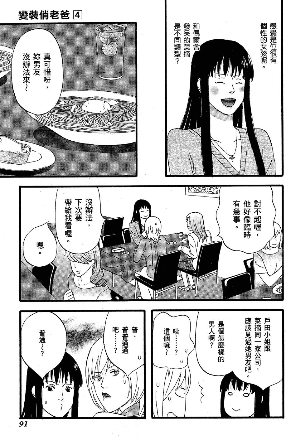 第90页