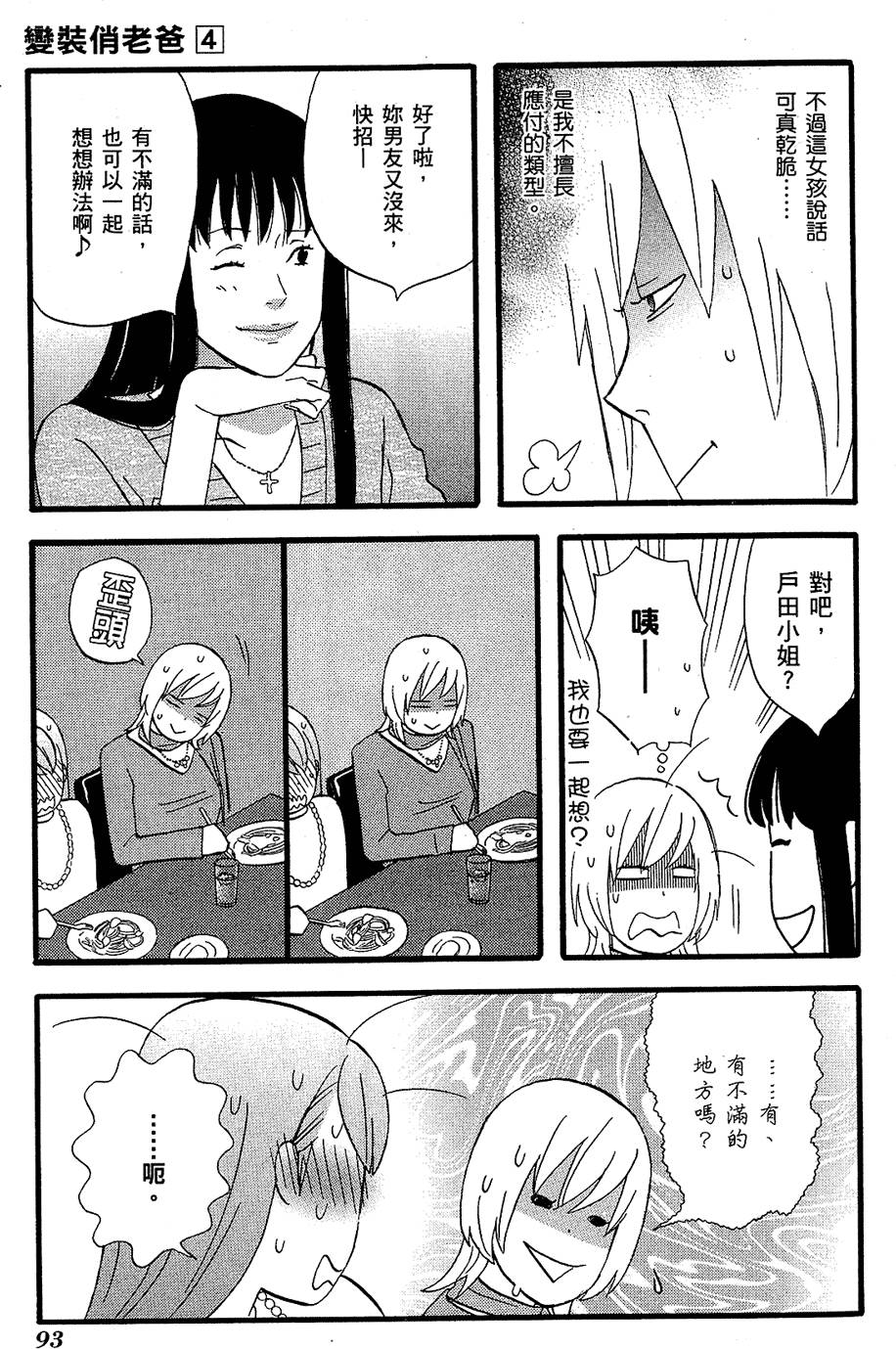 第92页