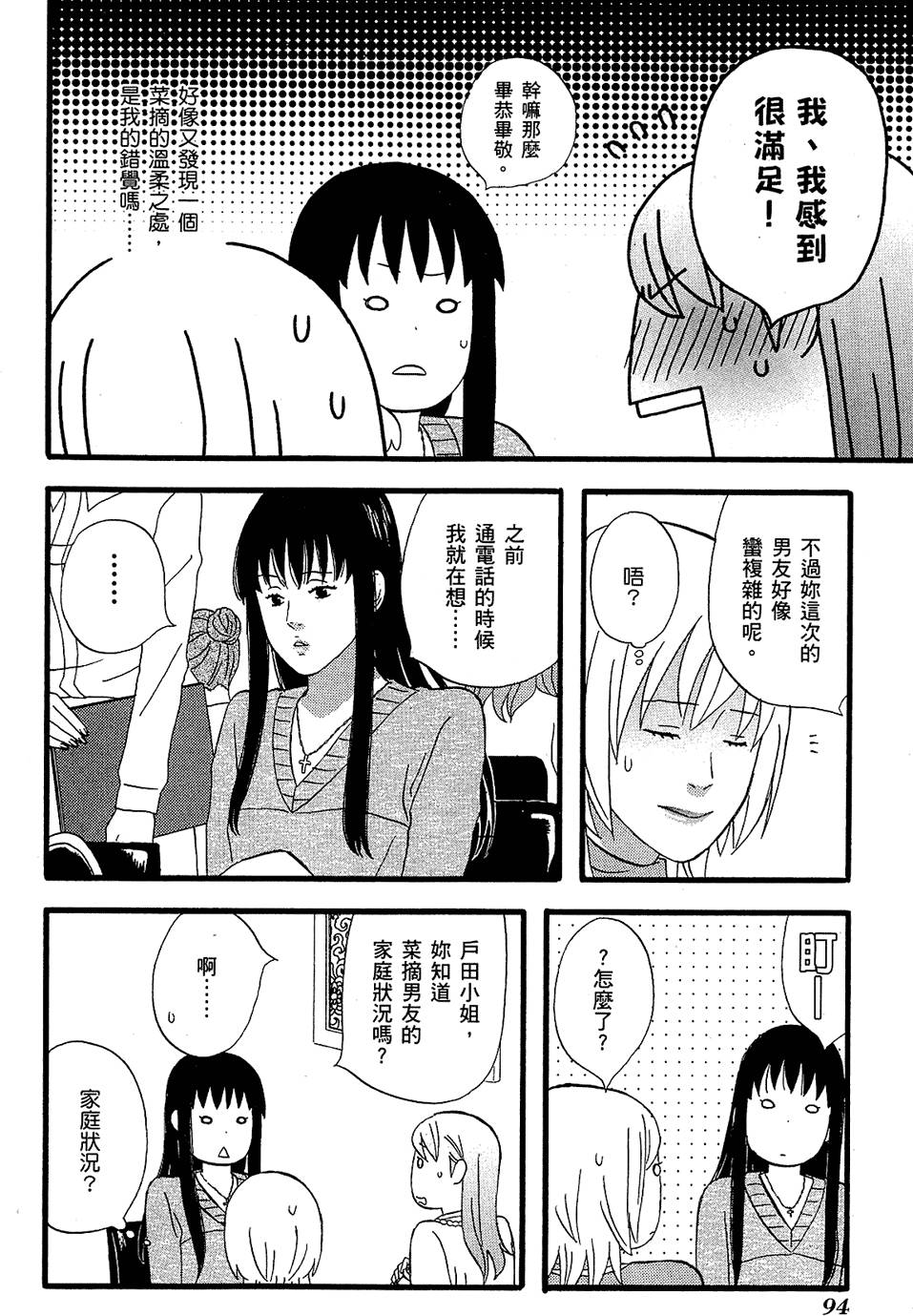 第93页