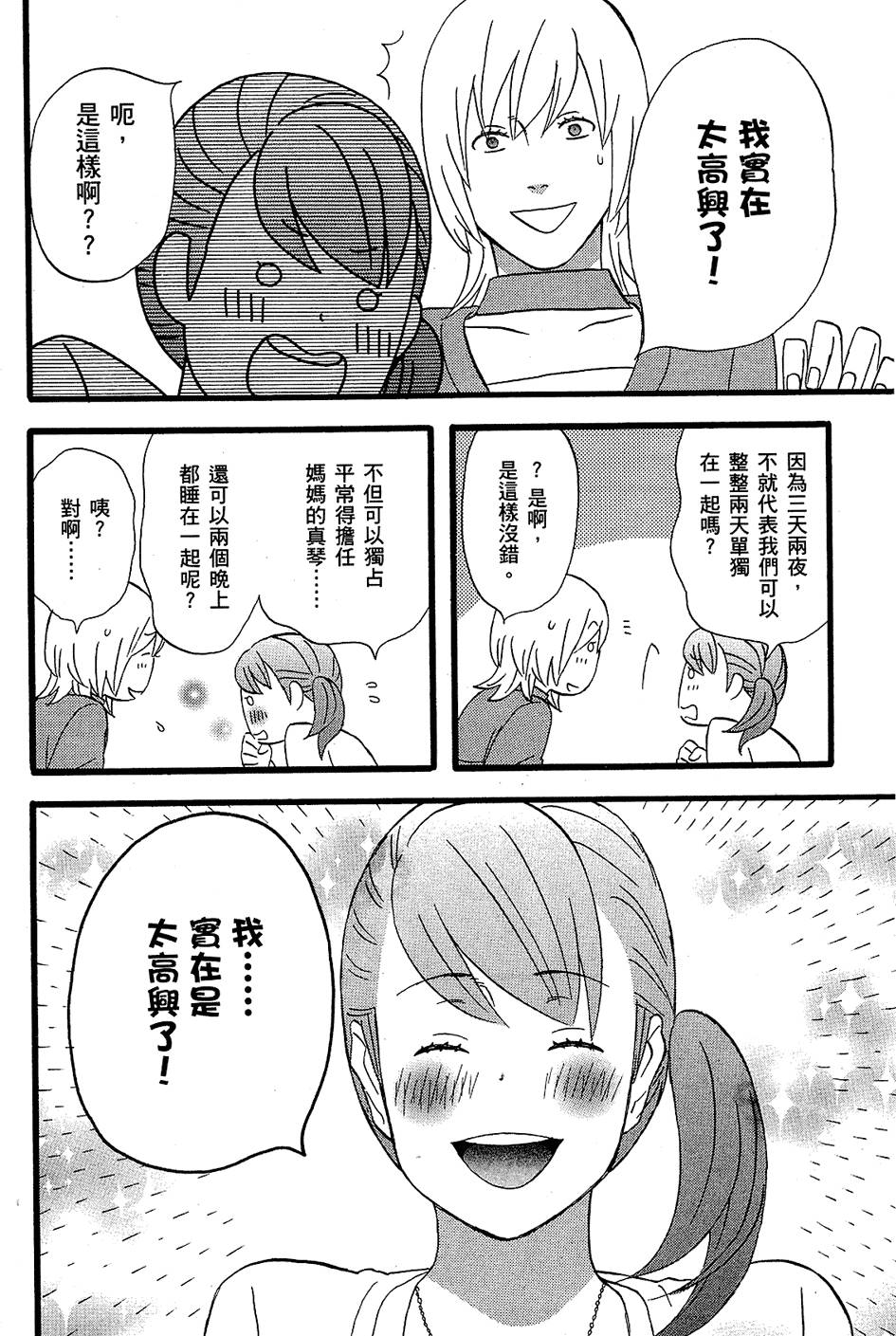 第133页