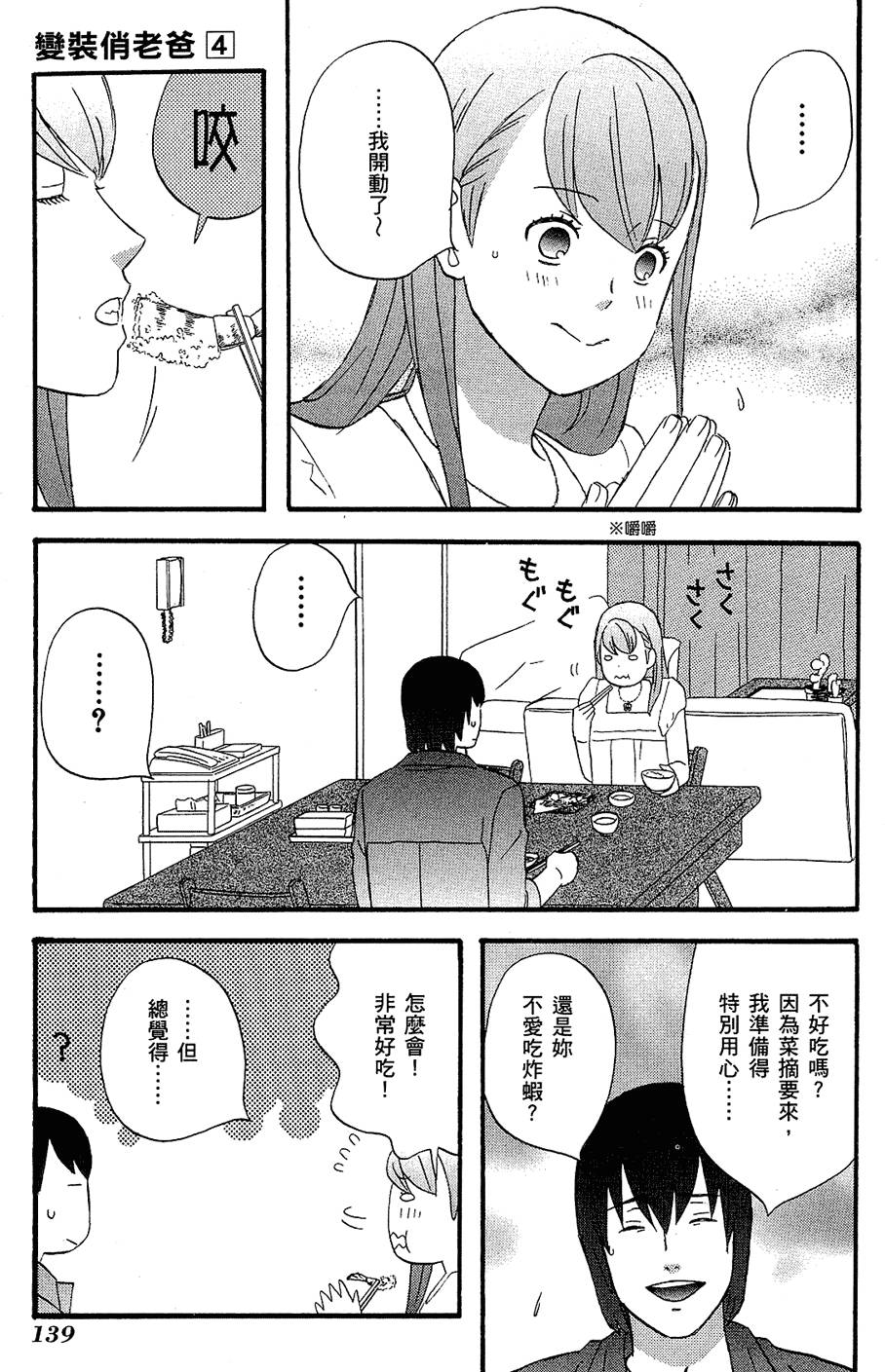 第138页