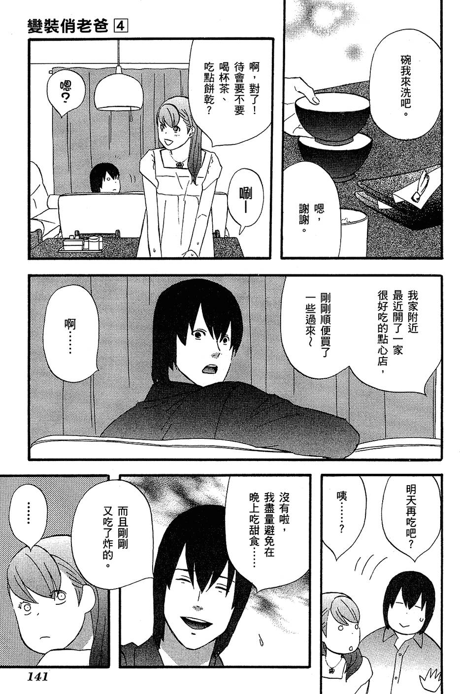 第140页