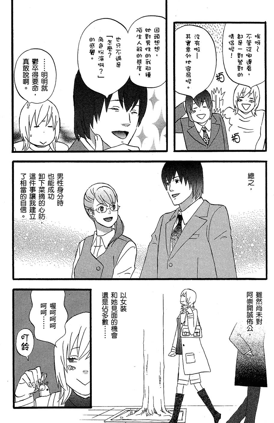 第161页