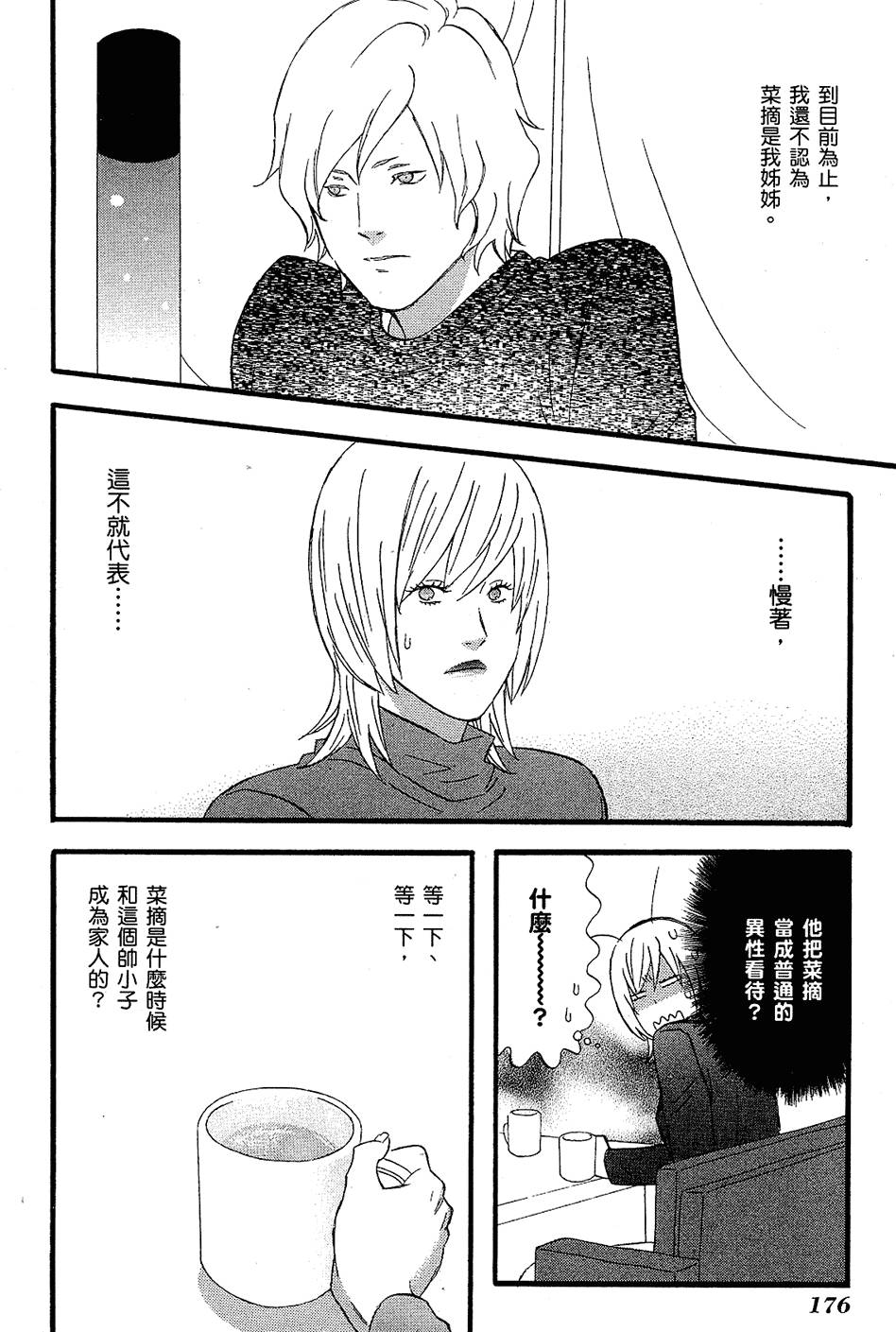 第175页