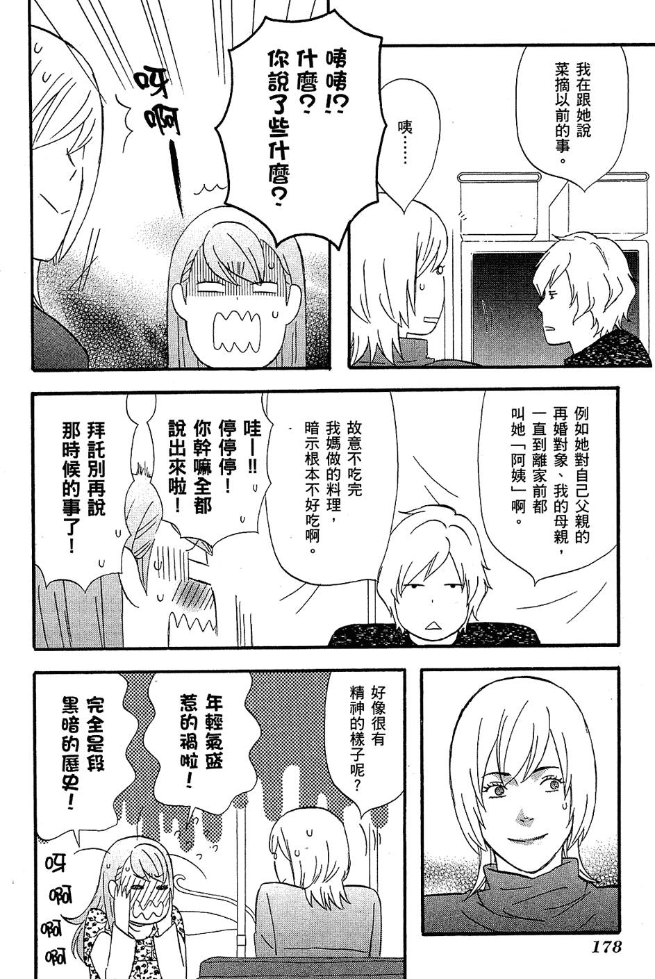 第177页