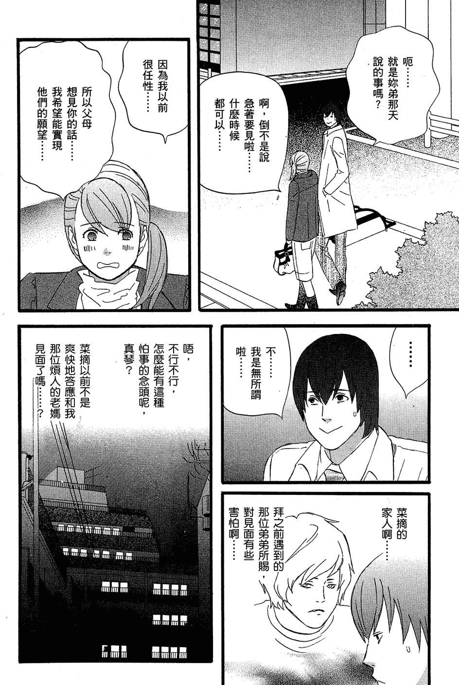 第181页