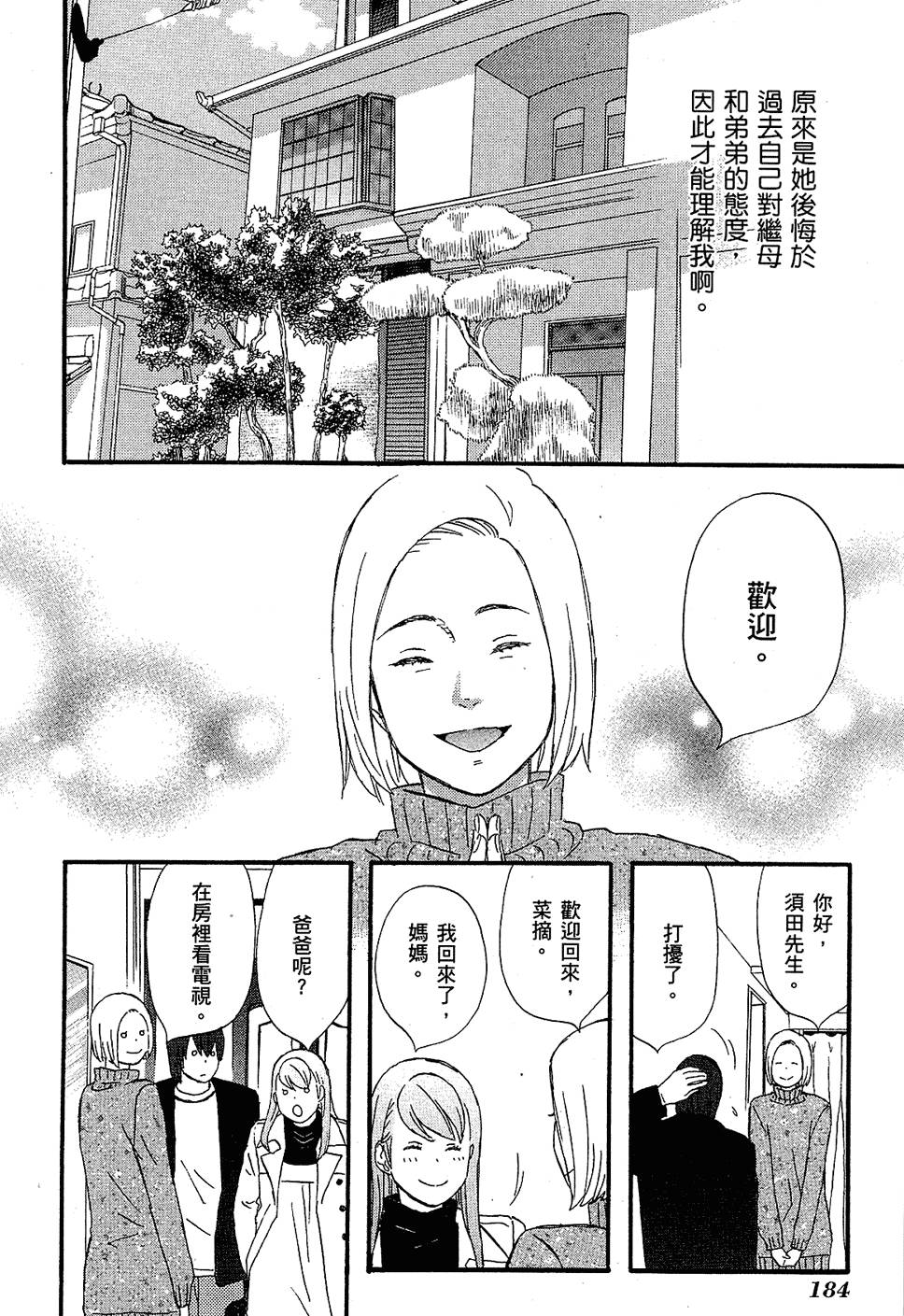 第183页