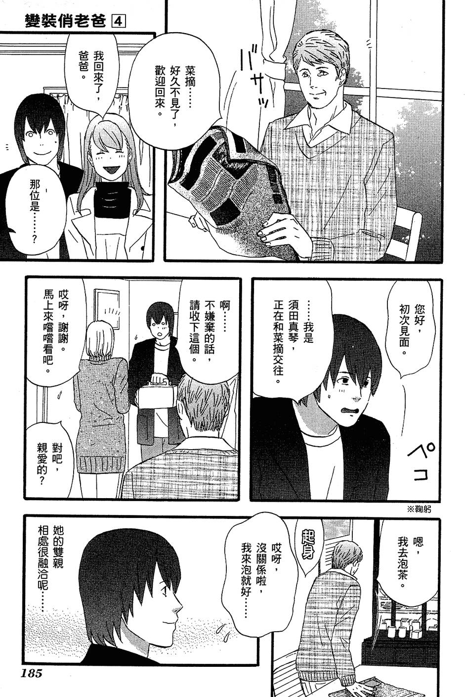 第184页