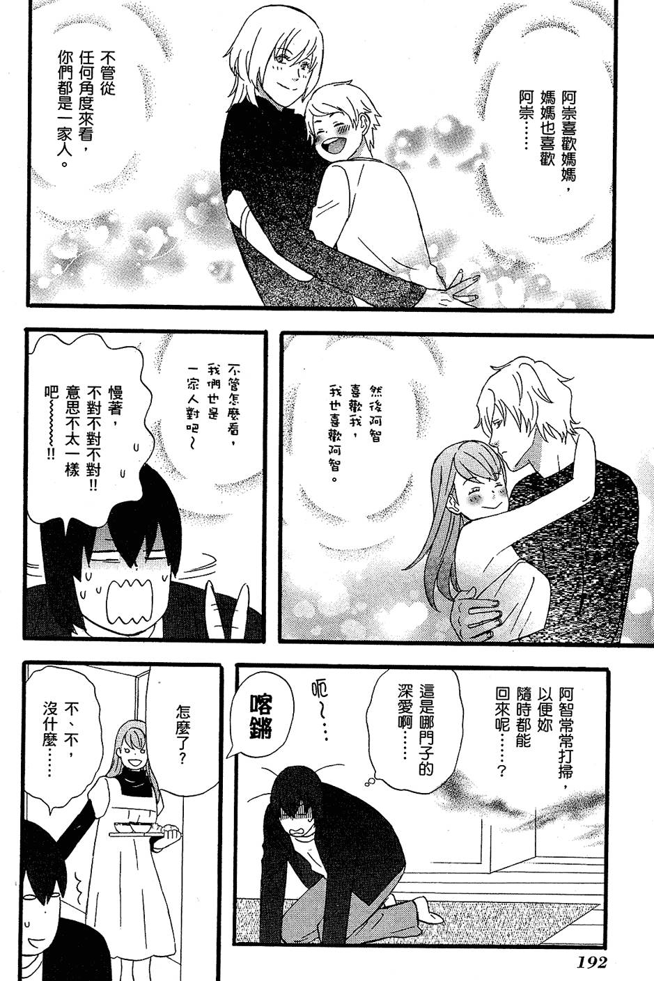 第193页