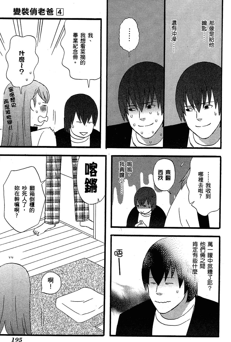 第196页