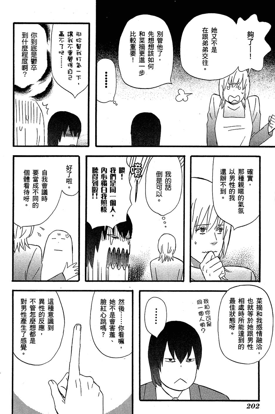 第203页