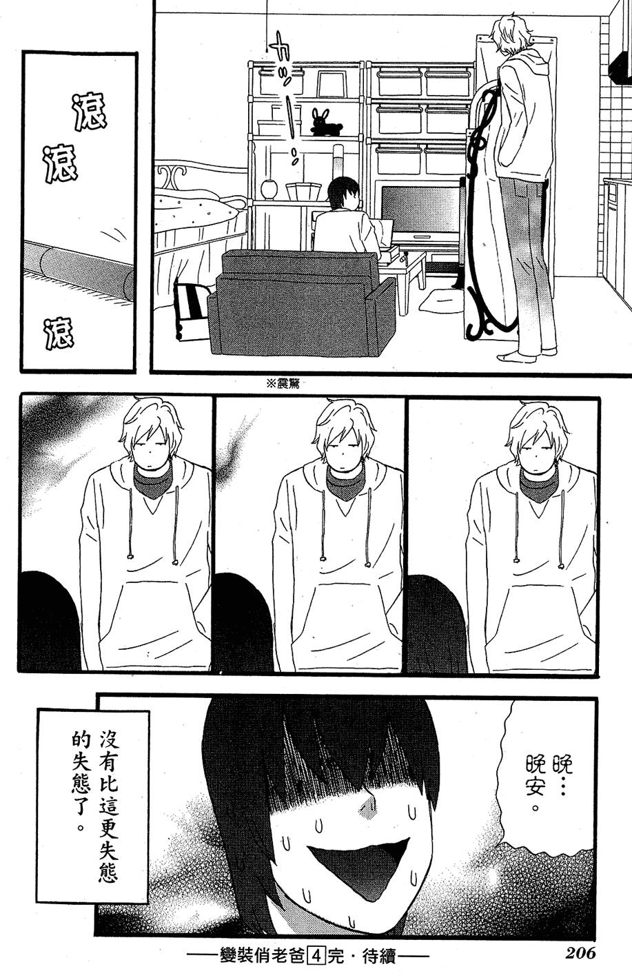 第207页