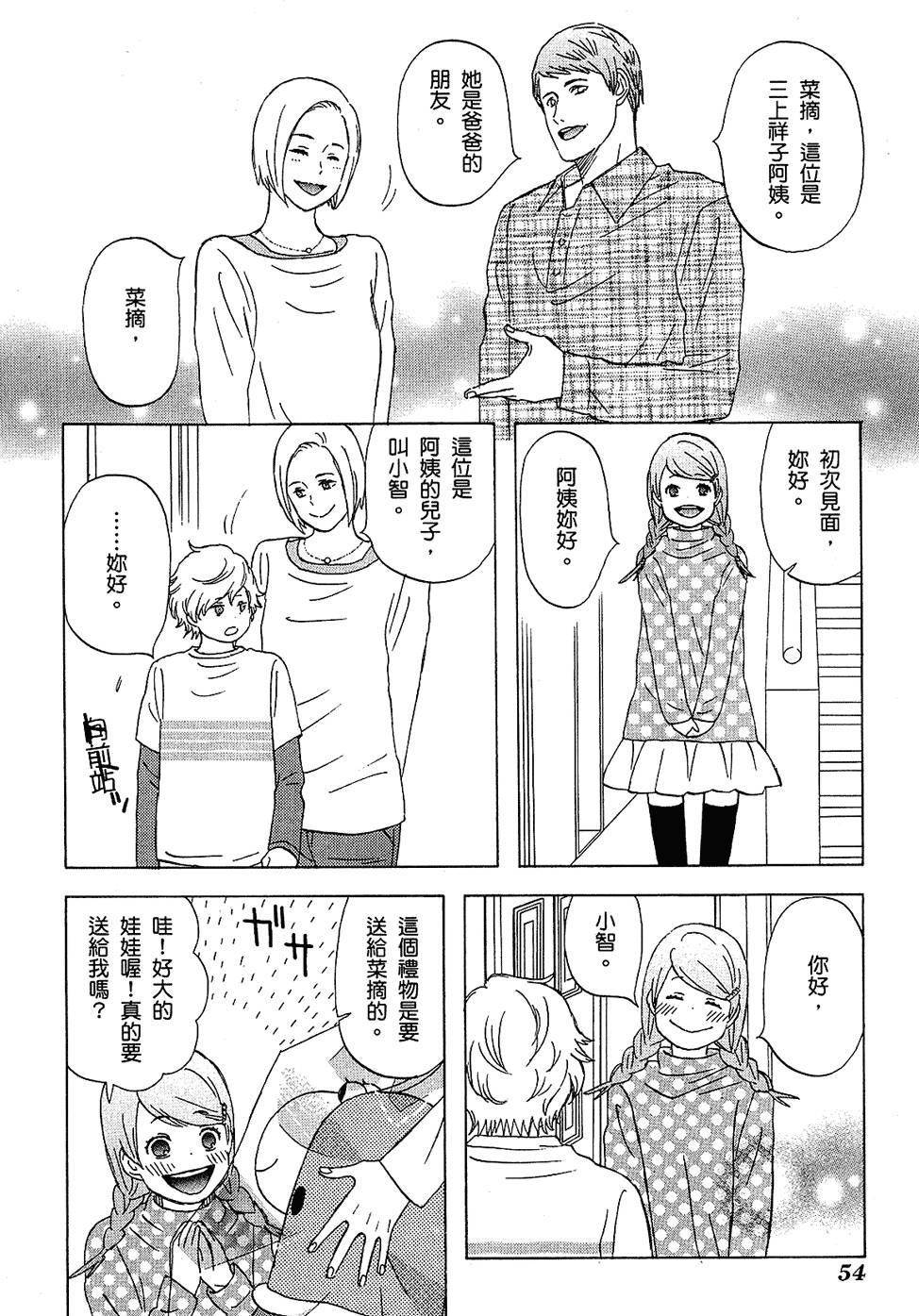 第53页