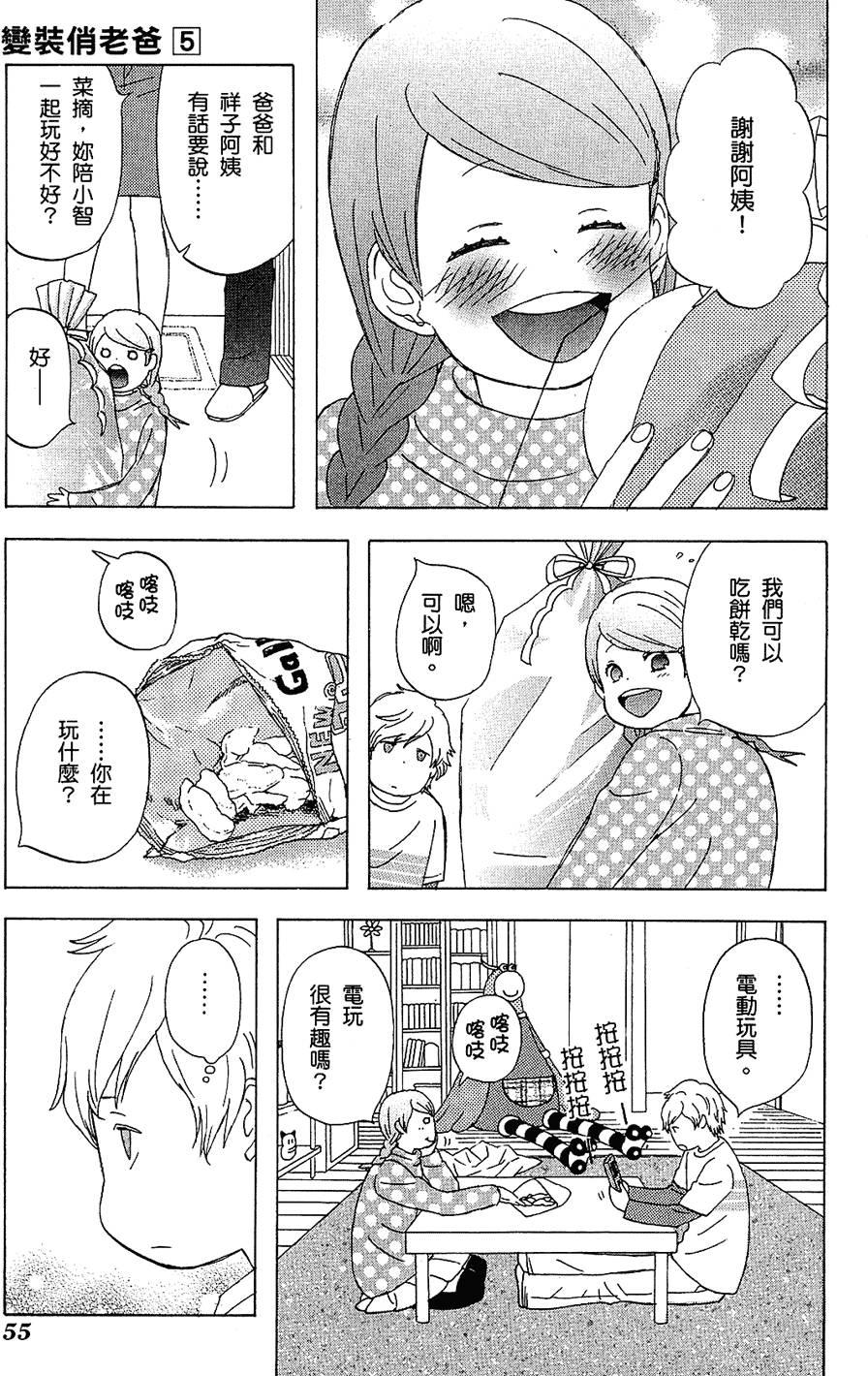 第54页