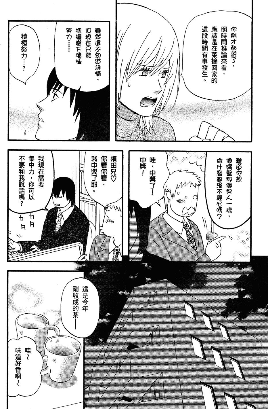 第61页