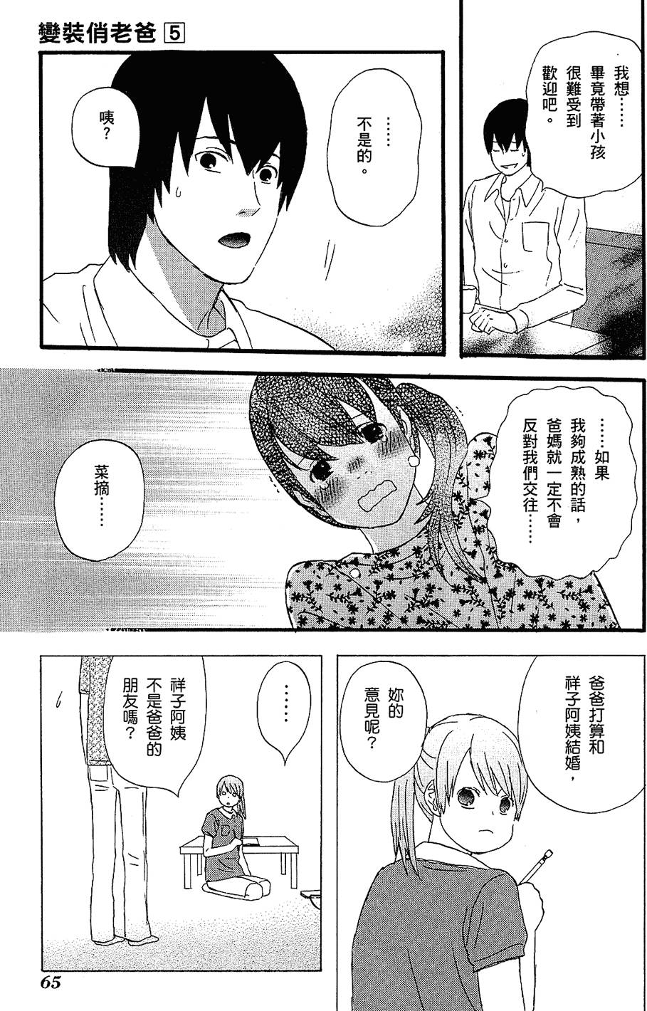 第64页