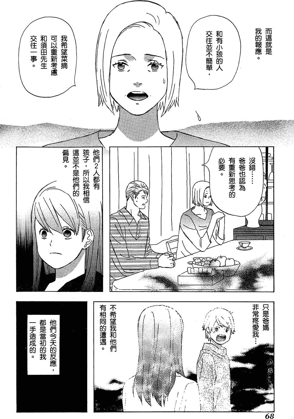 第67页