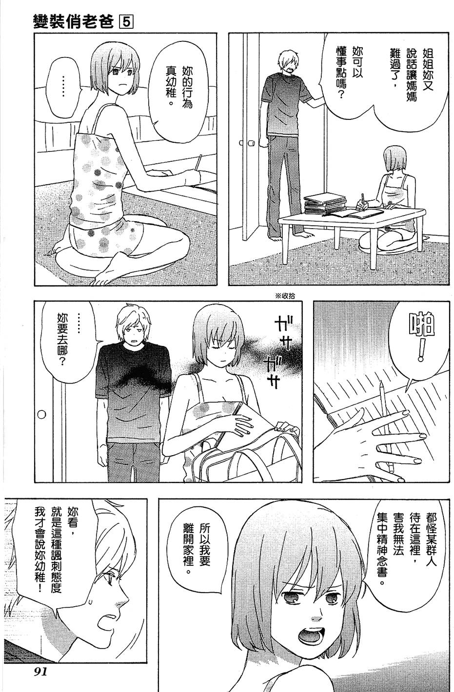 第90页