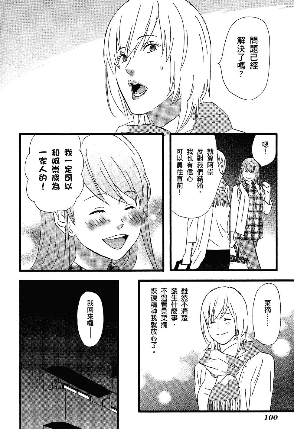 第99页