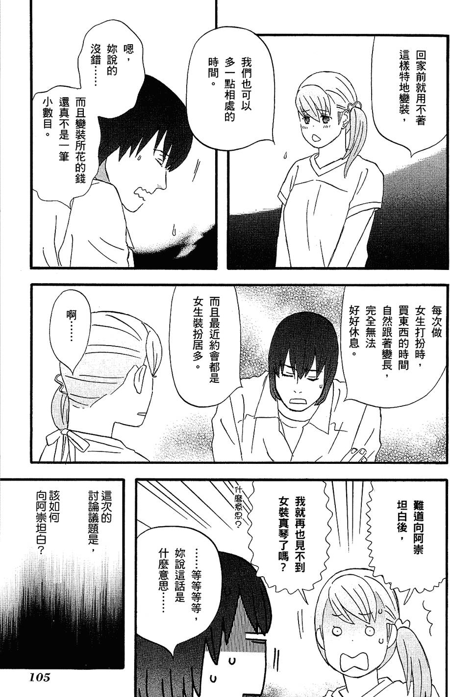 第104页