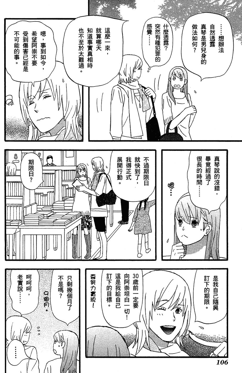 第105页