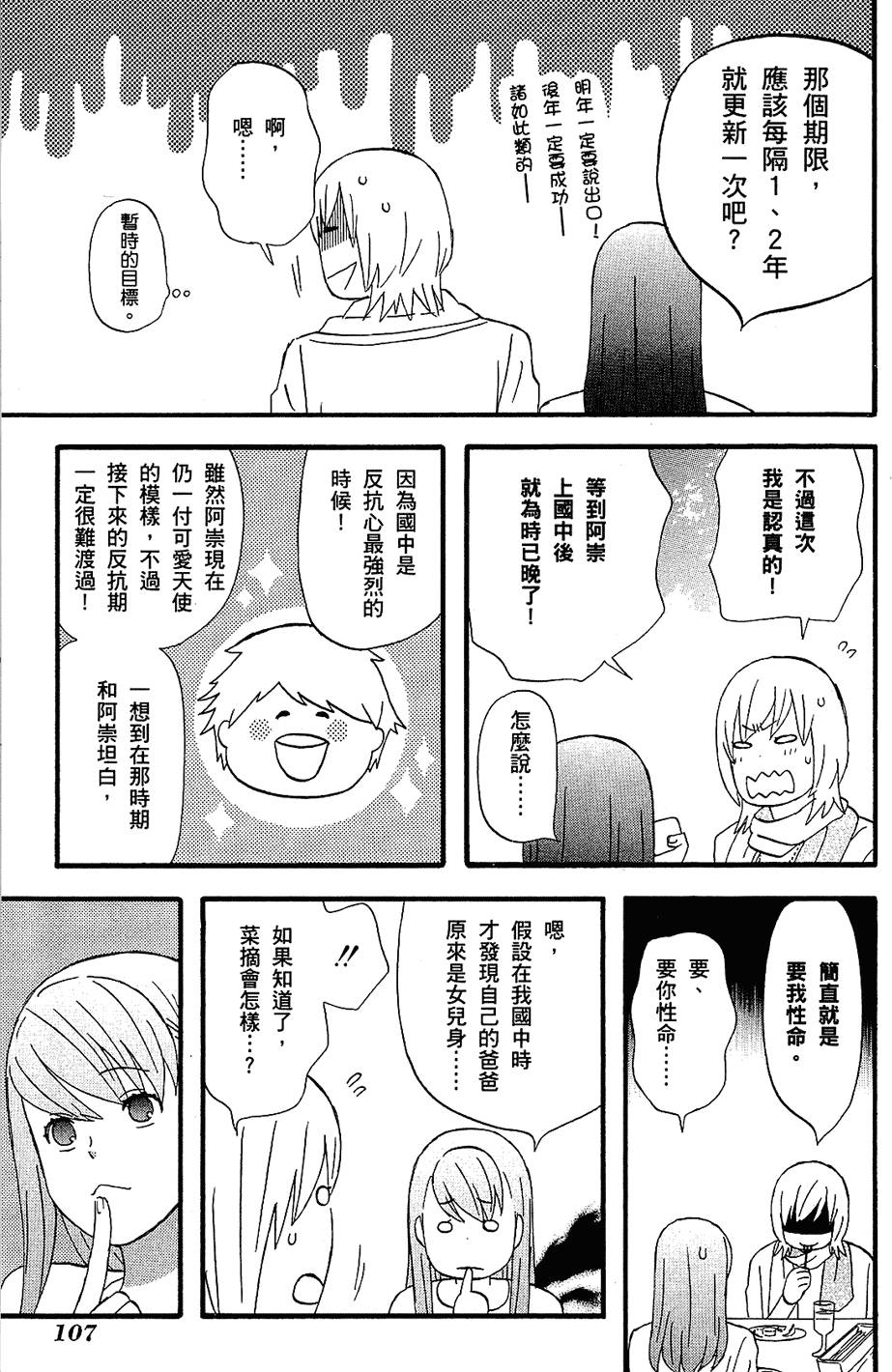 第106页