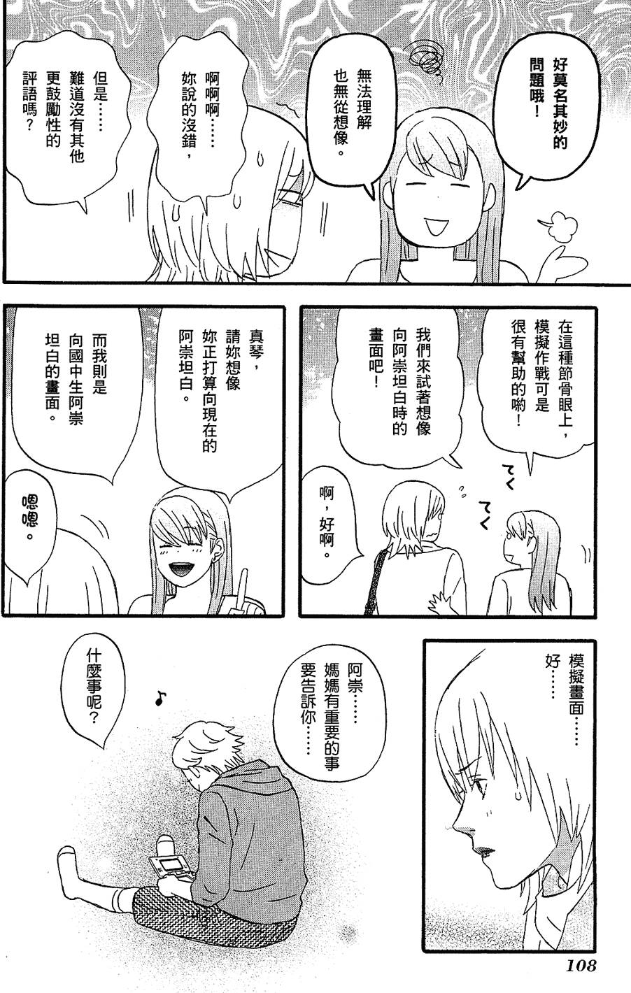 第107页
