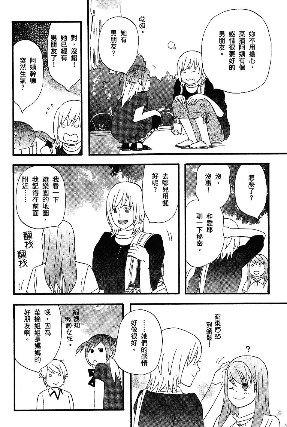 第133页