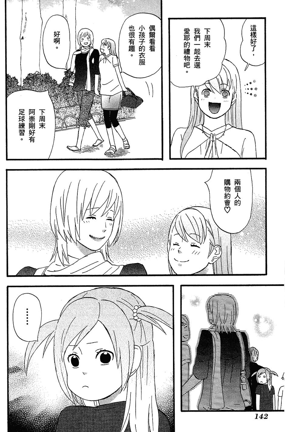 第141页