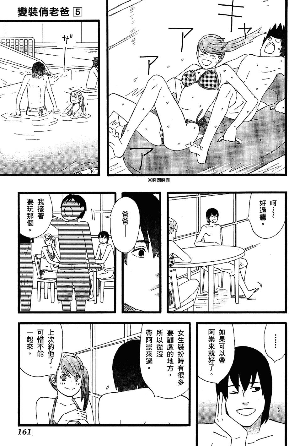 第160页