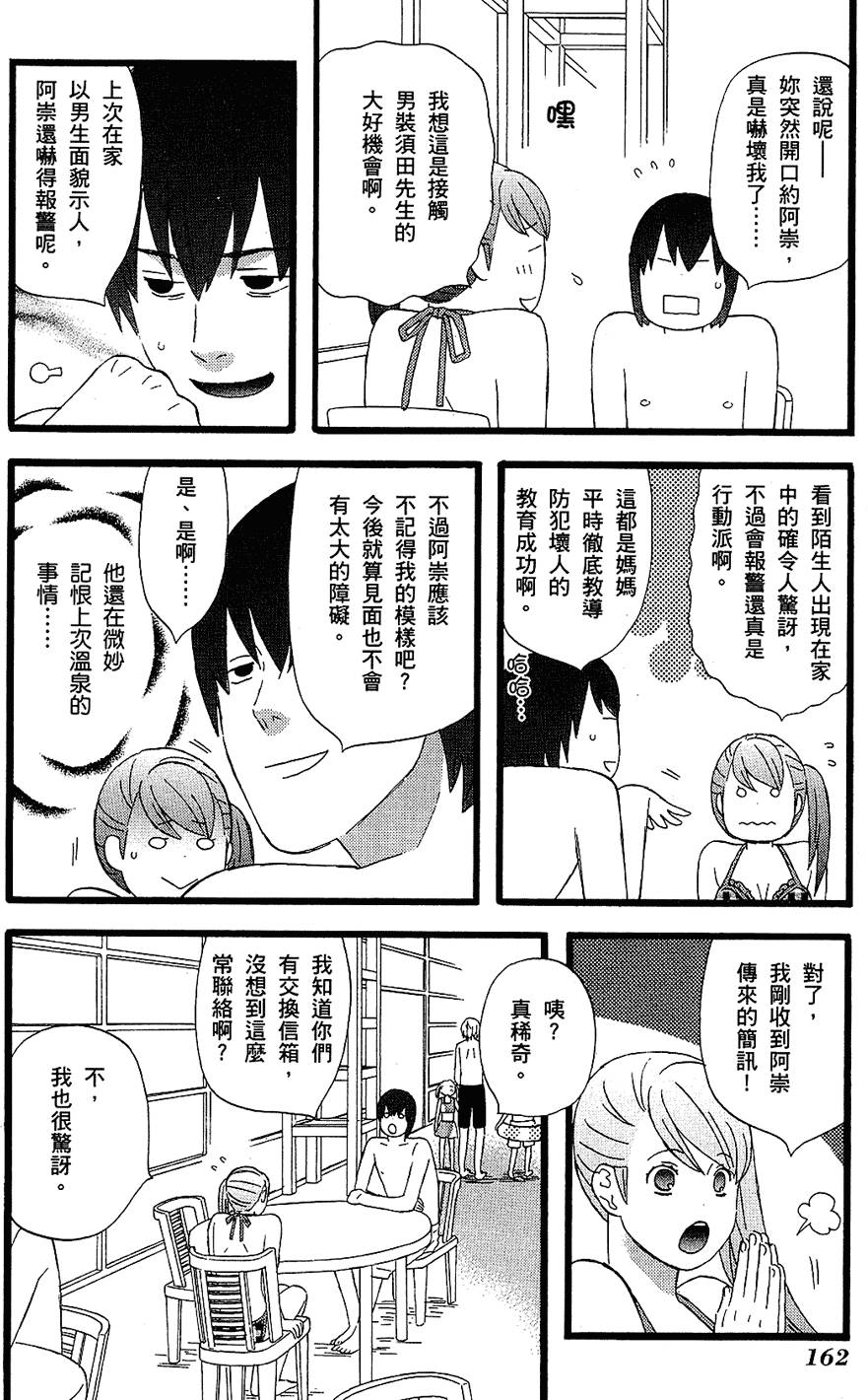 第161页