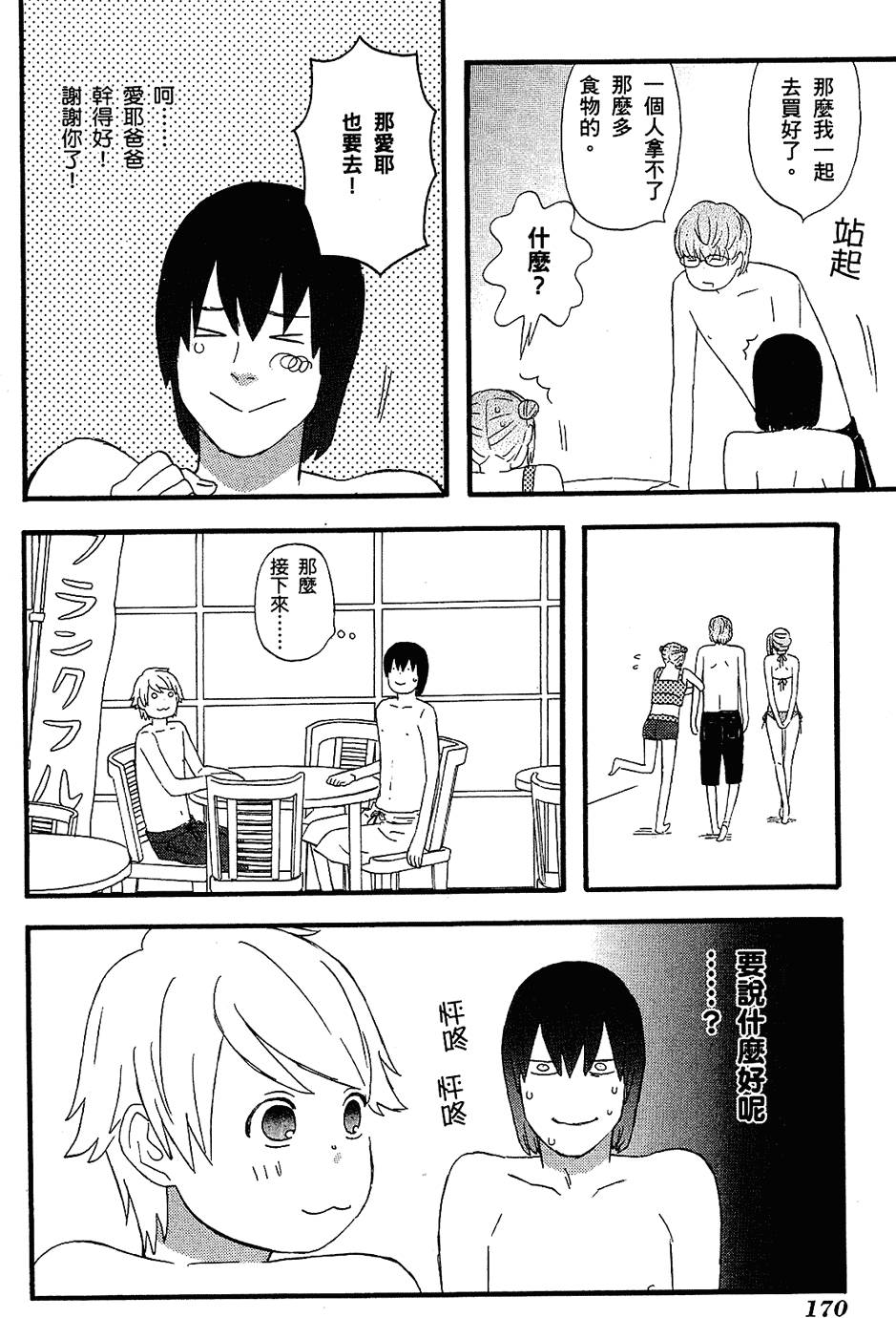 第169页