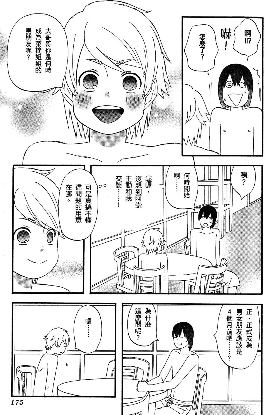 第174页