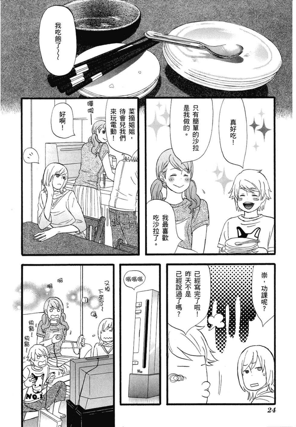 第23页