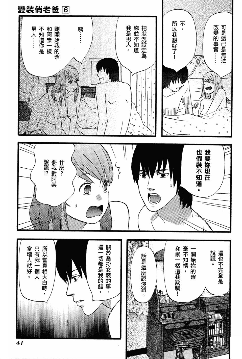 第40页