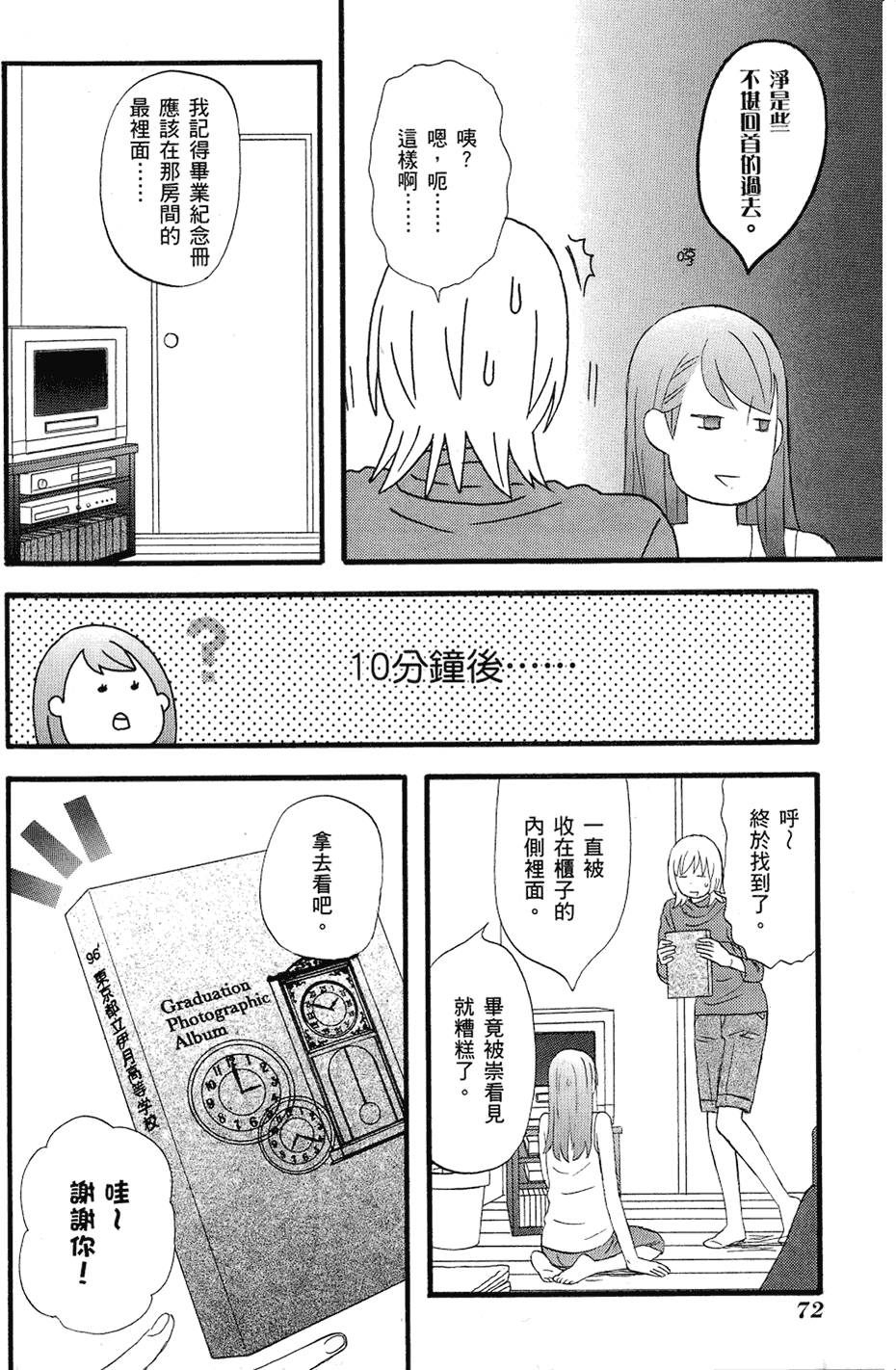 第71页