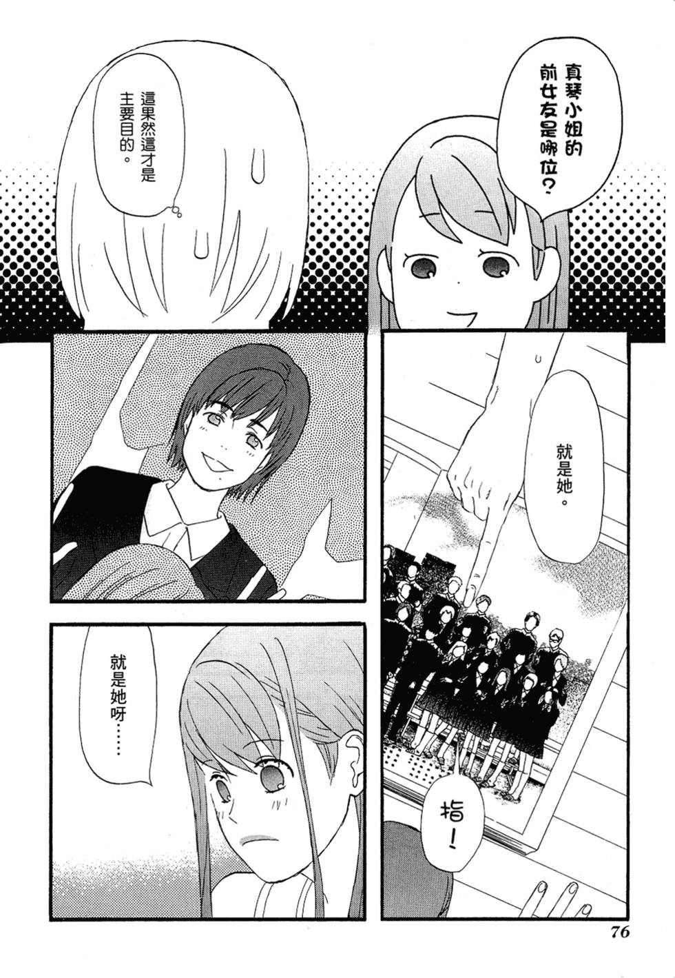 第75页