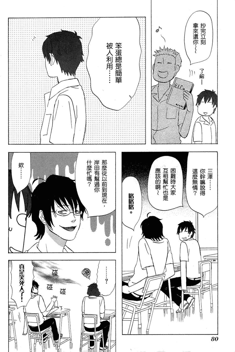 第79页