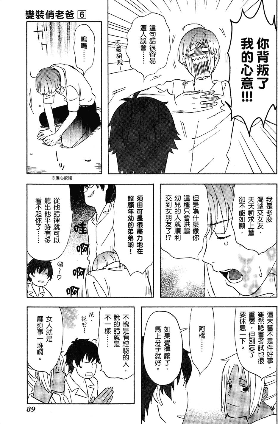 第88页