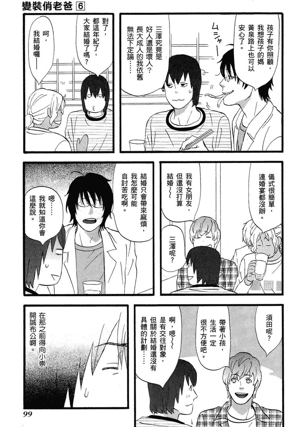 第98页
