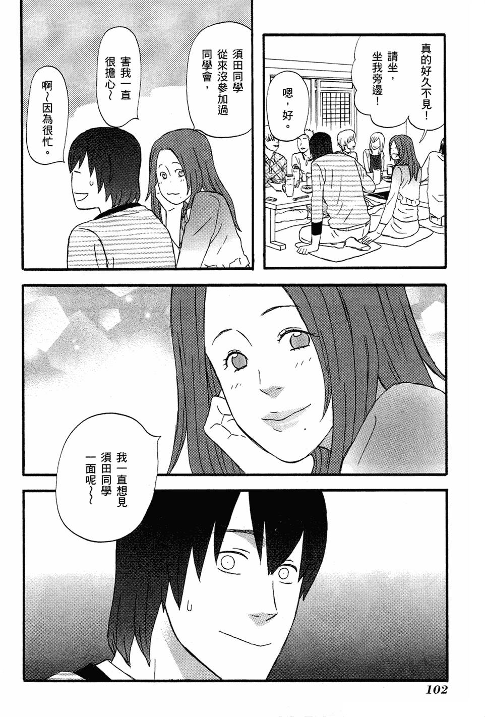 第101页