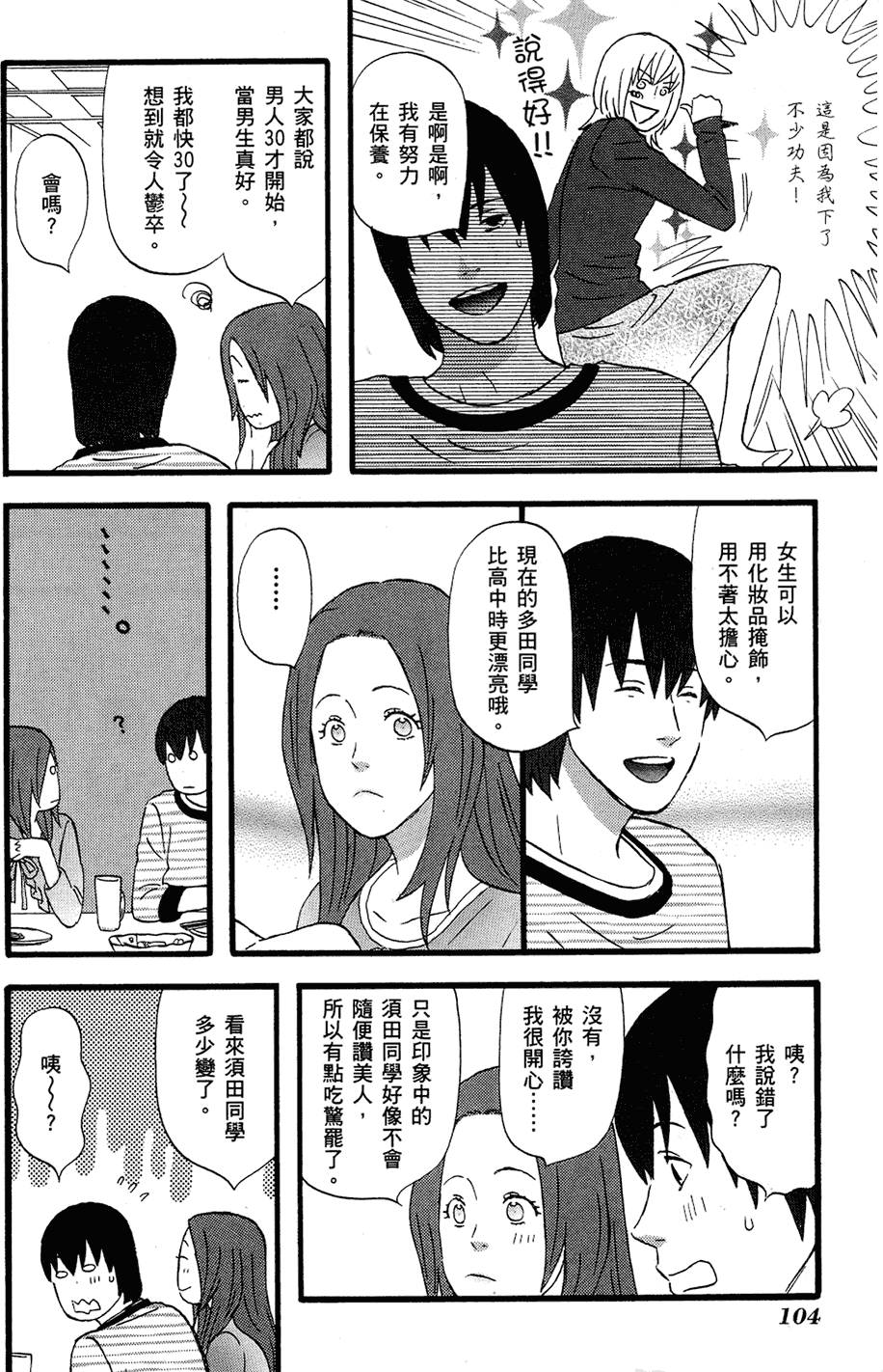 第103页