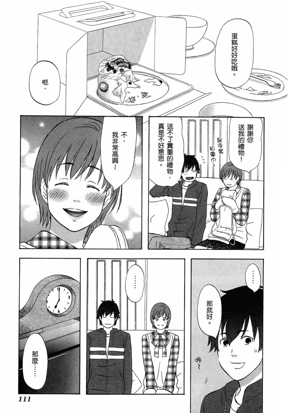 第110页